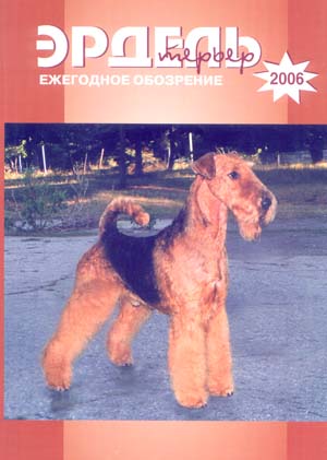 Эрдель3