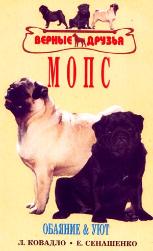 мопс2