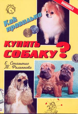 покупка1