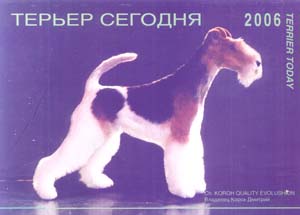 Terrier Today-2006