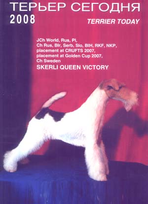 Terrier Today-2008