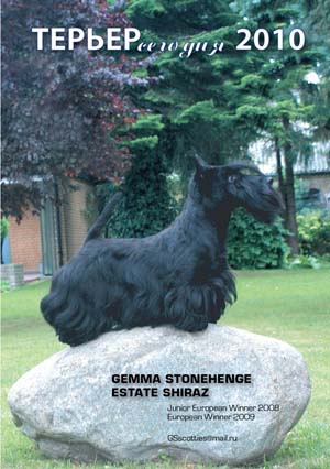 Terrier Today-2010